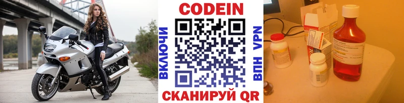 Кодеиновый сироп Lean напиток Lean (лин)  закладки  Вытегра 