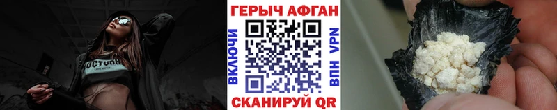 ГЕРОИН Афган  Вытегра 
