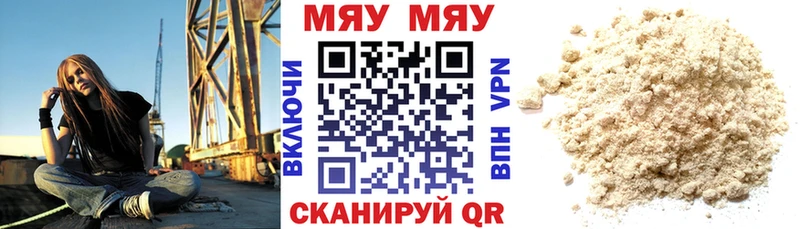 Меф мяу мяу цена наркотик Вытегра