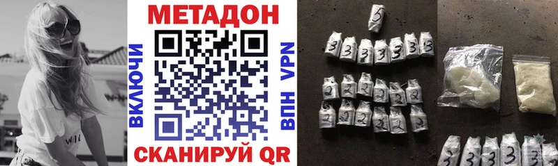 Метадон белоснежный Вытегра
