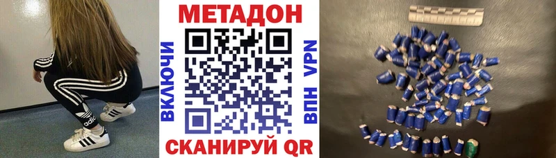 Метадон VHQ  Вытегра 