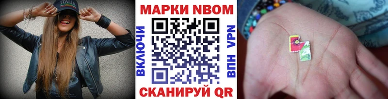 цена наркотик  Вытегра  Марки N-bome 1,8мг 